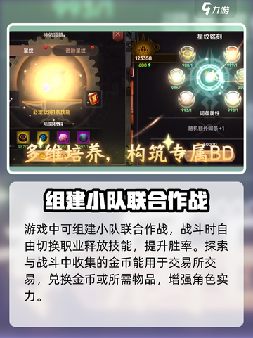 遗迹旅人公测时间介绍截图4