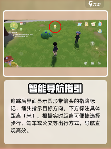 心动小镇迷路？速看地图攻略🗺截图5