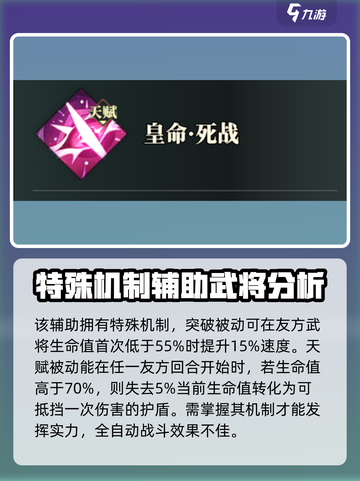 三国志幻想大陆2枭之歌蹇硕怎么样介绍截图5