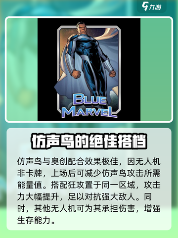 漫威终极逆转🔥奥创阵容这样搭，轻松吊打对手！截图3