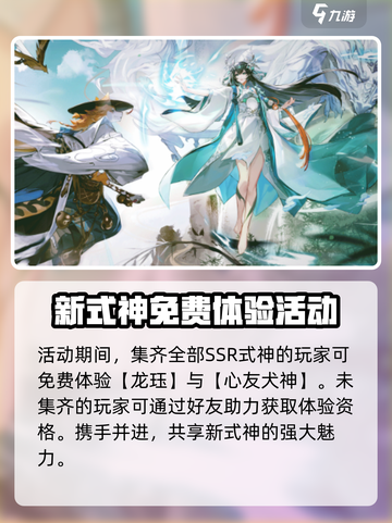 阴阳师八周年💥全新式神爆料来了！🔥截图5