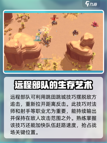 万龙觉醒野战打法攻略介绍截图3
