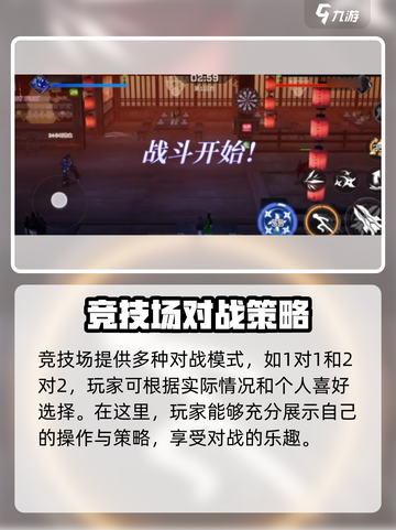 火柴人联盟3竞技场怎么玩介绍截图2