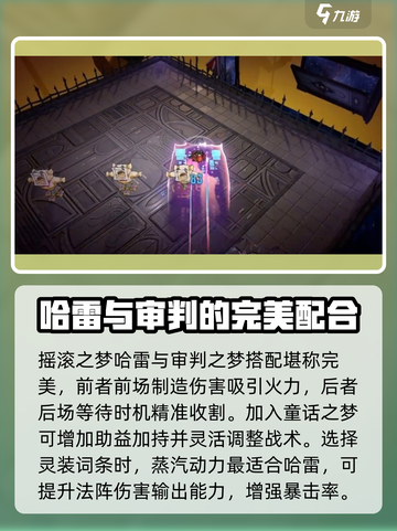 无尽梦回哈雷怎么样介绍截图3