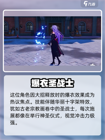 异环法帝娅🔥《原神》最强法师角色解析！截图2