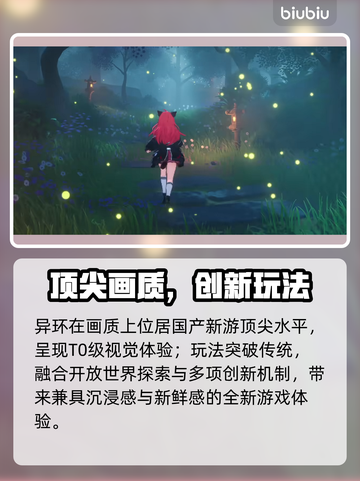 异环竟是网易大作？🔥截图4
