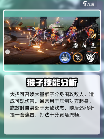 火柴人联盟3猴子怎么样介绍截图4