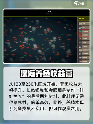 潜水员戴夫养鱼攻略介绍截图5
