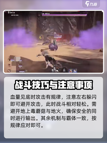永劫无间手游🔥土万象通关攻略大全！💥截图5