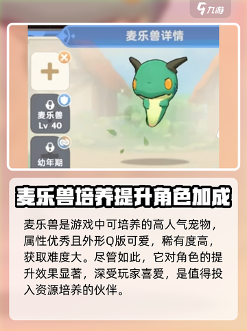 出发吧麦芬西西努姆是什么介绍截图2