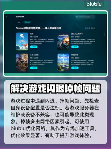 枯萎生存🔥掉线延迟卡顿？加速器下载地址来了！截图3