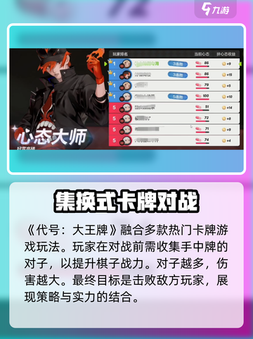 代号大王牌🔥玩法超有趣，不玩你亏了！截图4