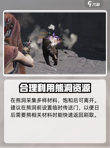 七日世界熊洞在哪介绍截图5