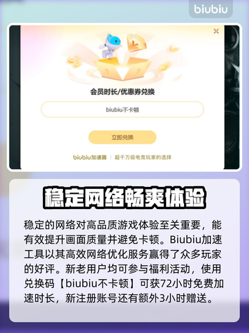 致命解药掉帧？❌不开加速器照样流畅玩🎮截图3