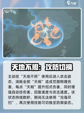 白荆回廊🔥温留技能全面解析！✨截图3