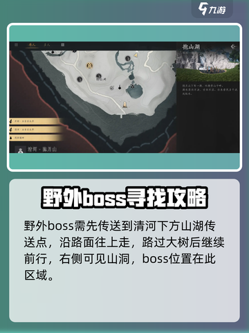 燕云十六声野外首领蛇郎中在哪介绍截图2