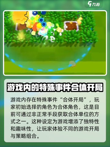 爆裂小队合体秘籍🔥游戏党必看！⚡截图3
