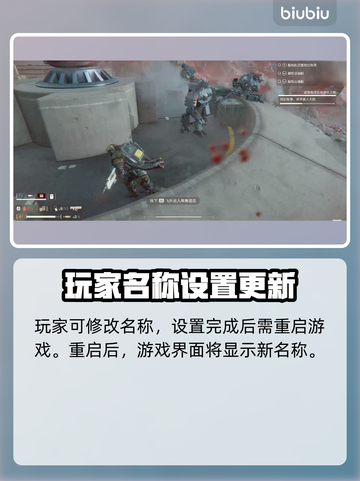 绝地潜兵2改名大揭秘💥游戏党必看！🎮截图5