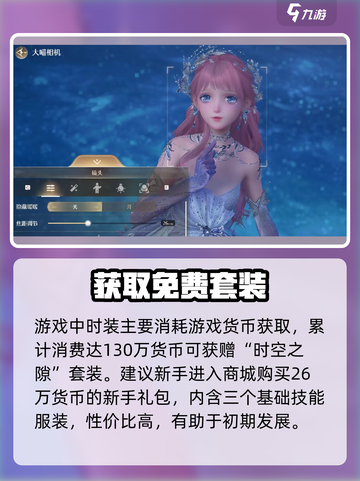 无限暖暖🔥超值定价曝光，玩家直呼真香！截图3