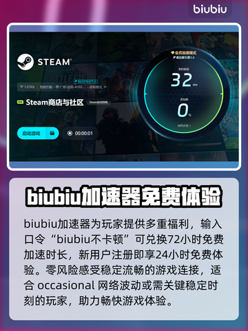富甲天下3闪退解决办法✨用这个加速器稳定又流畅！截图4