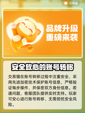 暗黑不朽买号后转移攻略🔥安全平台推荐！截图4