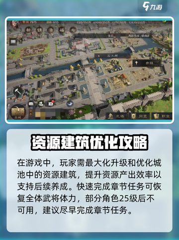 三国谋定天下🔥18级开荒超全技巧攻略💡截图4