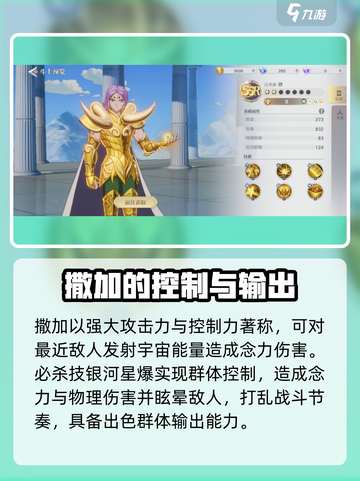 圣斗士星矢重生2🔥强力角色推荐✨截图3