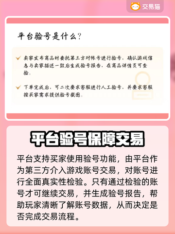 交易猫靠谱吗？王者荣耀账号买卖必看🔥截图4