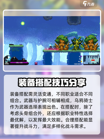 小骨英雄杀手🔥摇滚巨星搭配推荐🎉游戏名必备攻略！截图4