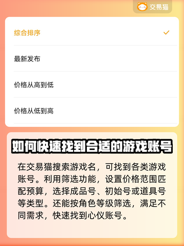 向僵尸开炮账号交易🔥哪里靠谱？游戏玩家必看！🎮截图3