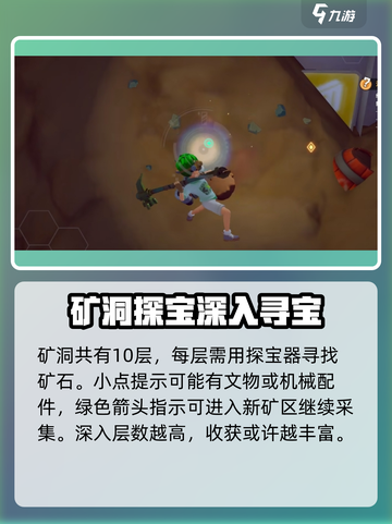 沙石镇时光💎采矿技巧大公开！快速上手Mining方法🔥截图5