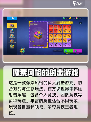 像素射击回归奖励大曝光💥，游戏党必看！🔥截图2