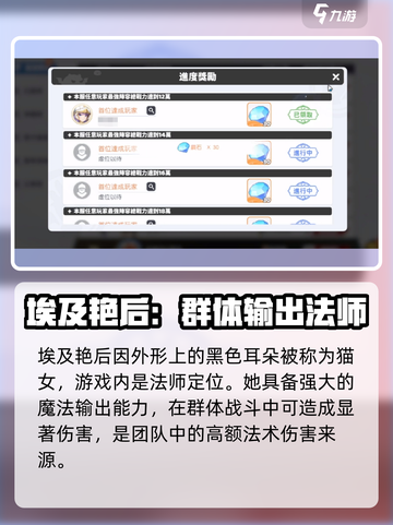 龙魂旅人🔥猫女埃及艳后玩法攻略来了！截图2