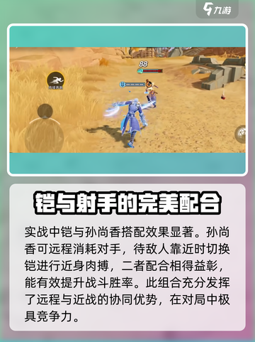 星之破晓孙尚香怎么玩​介绍截图10