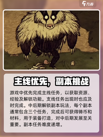 🔥《饥困荒野》日常任务全攻略💥野生存指南✨截图2