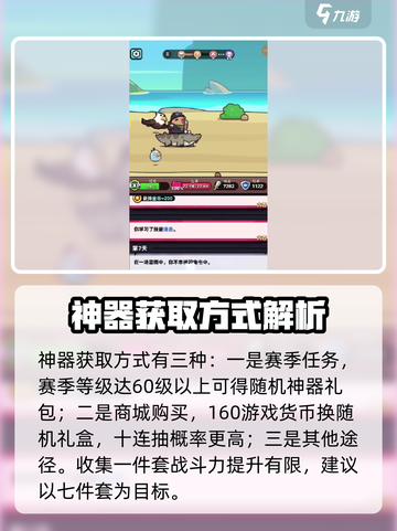 冒险者日记神器有哪些介绍截图4