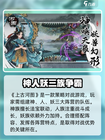 上古河图🔥段位全解析，速来冲段！💎截图3