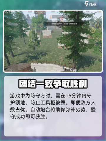 失控进化领地攻防怎么玩介绍截图4