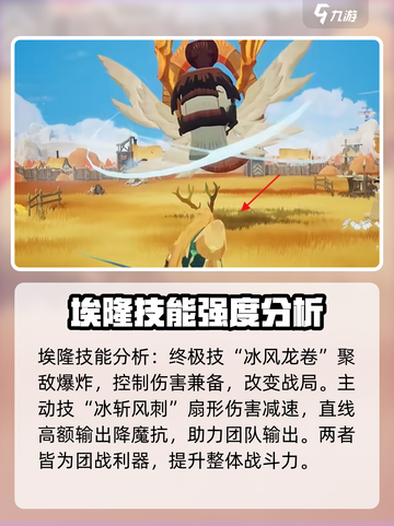 剑与远征2：启程！埃隆强度爆表🔥必练角色截图3