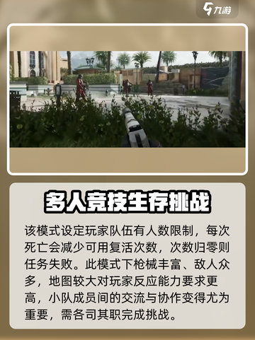 三角洲行动手游全面战场怎么玩介绍截图4