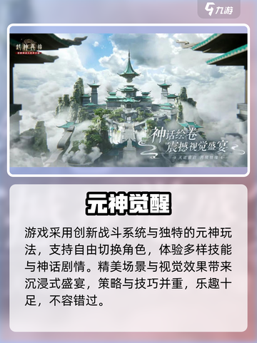 🔥封神再临太上头！🎮截图4