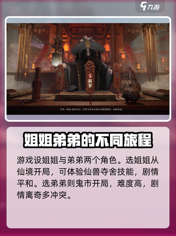 代号界是网易的吗介绍截图3
