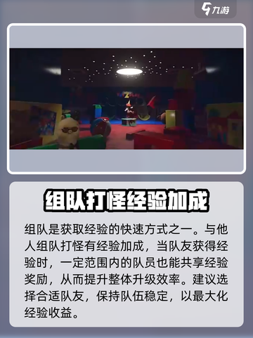 七日世界如何快速升级介绍截图4