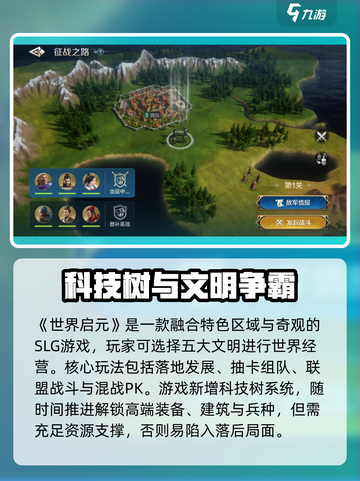 🔥《世界启元》上线时间曝光！🎮截图2