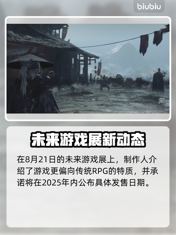 影之刃零发售日曝光💥🎮截图2