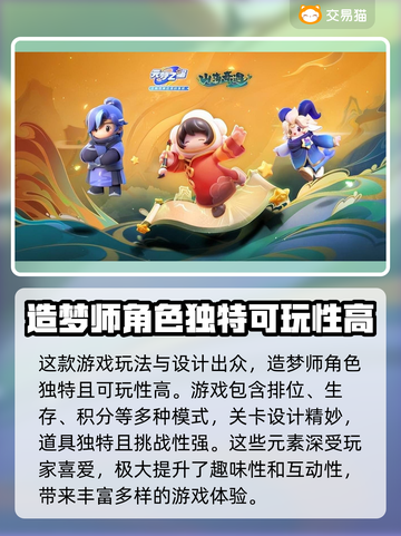 元梦之星账号交易平台🔥游戏党必看！⚡截图3