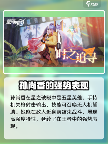 星之破晓：孙尚香暴打貂蝉连招🔥超简单教学！截图2