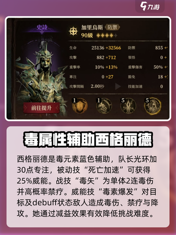 龙息神寂不氪&微氪必练英雄🔥超详细攻略🎉截图4