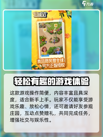 庄园合合测试服下载🔥超好玩手游等你来体验！🎮截图3