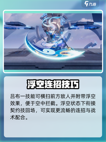 《星之破晓》御风骁将终结技曝光！💥截图4
